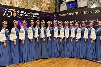 В Челябинске завершился фестиваль народного танца «Уральский перепляс»